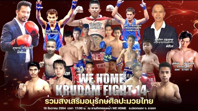 ข่าวกีฬา จัดศึกมวยไทยการกุศลWe Home Krudam Fight 14